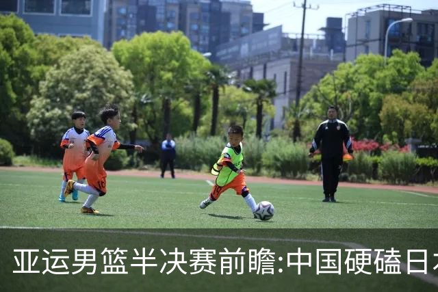 亚运男篮半决赛前瞻:中国硬磕日本 韩伊宿命战